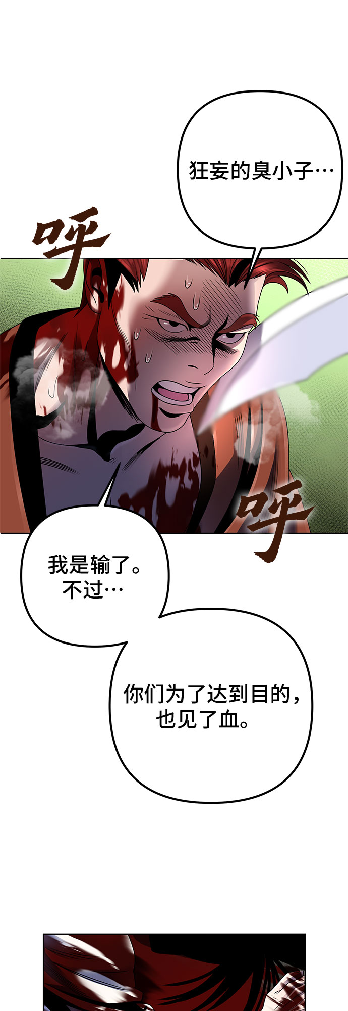 第39话9