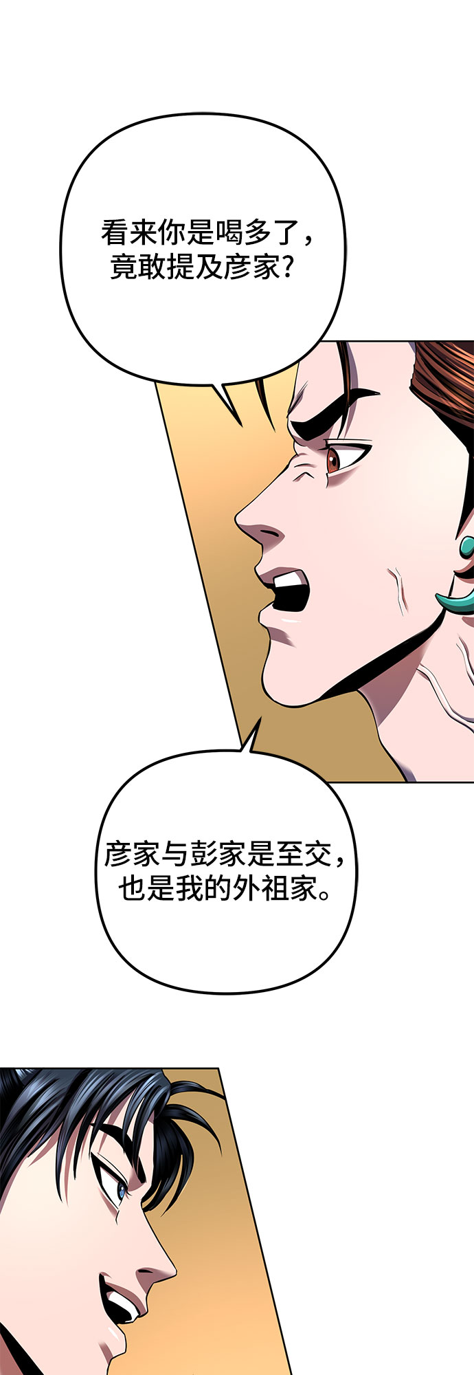 第31话9