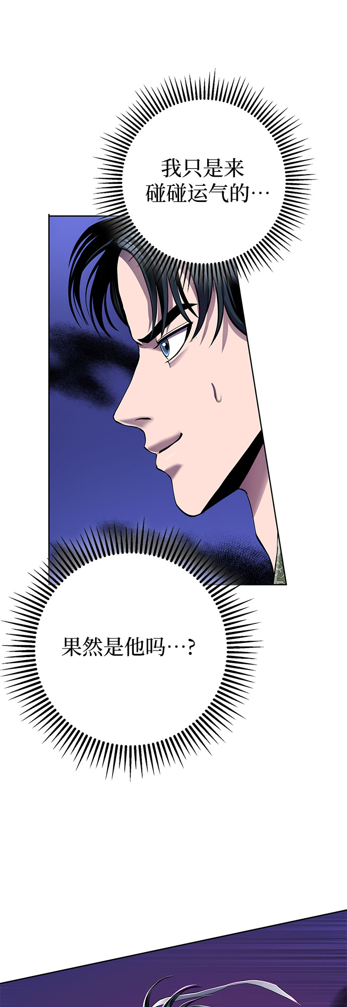 第32话70