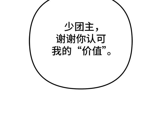 第19话76