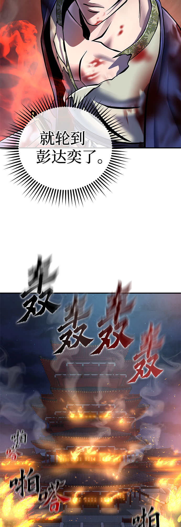 第45话70