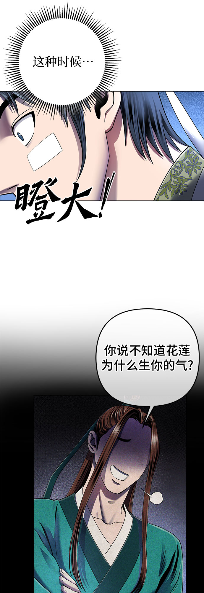 第27话14