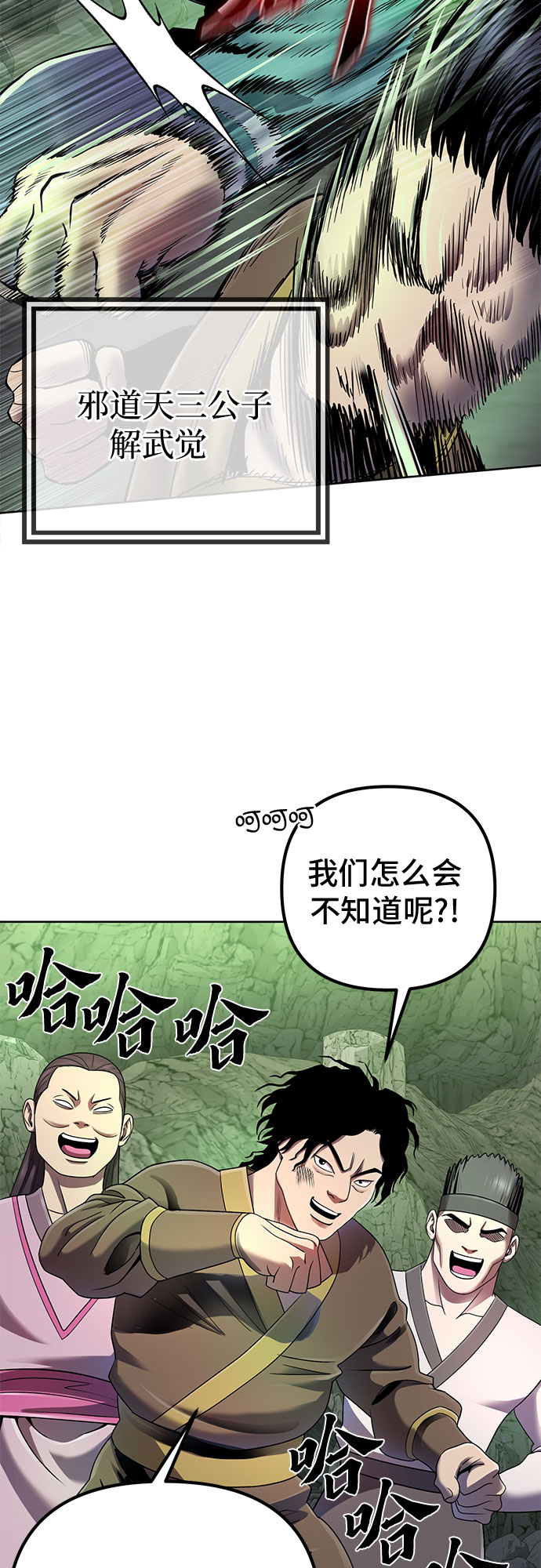 第39话19