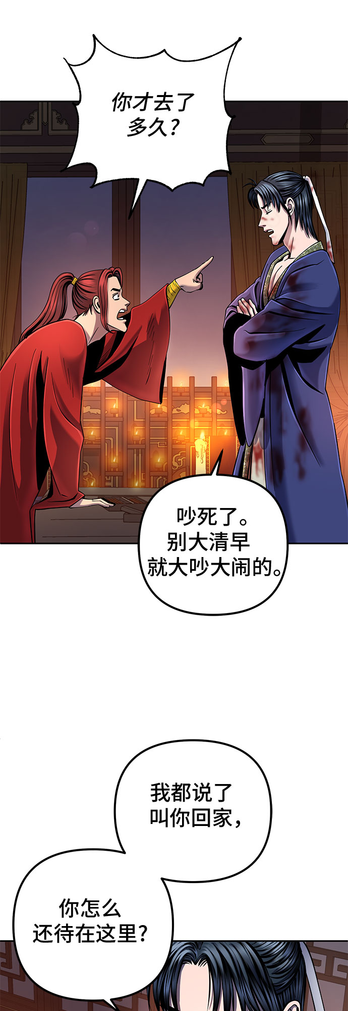 第47话10