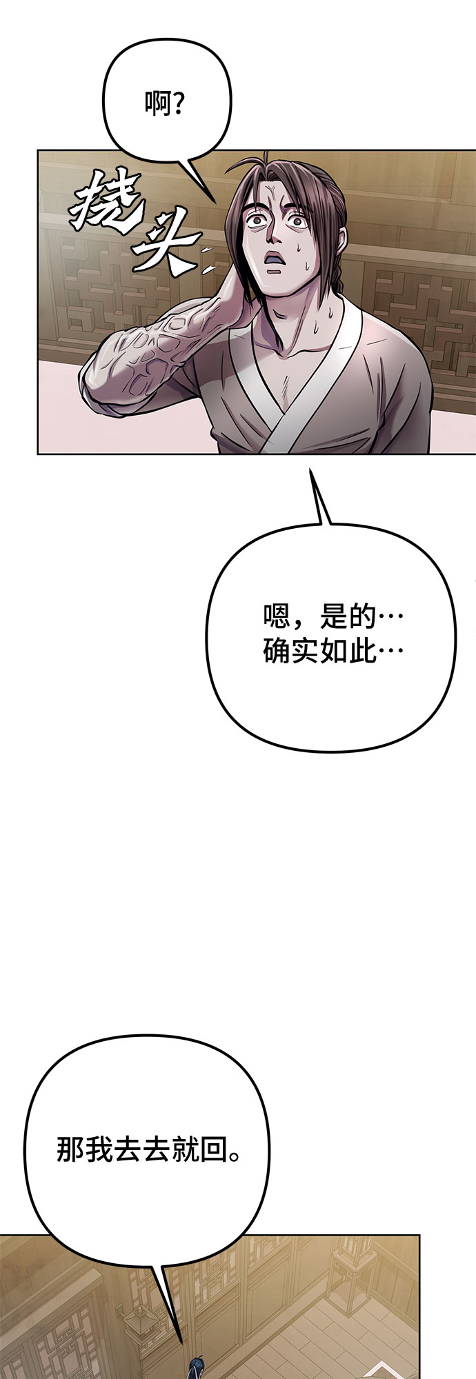 第16话43