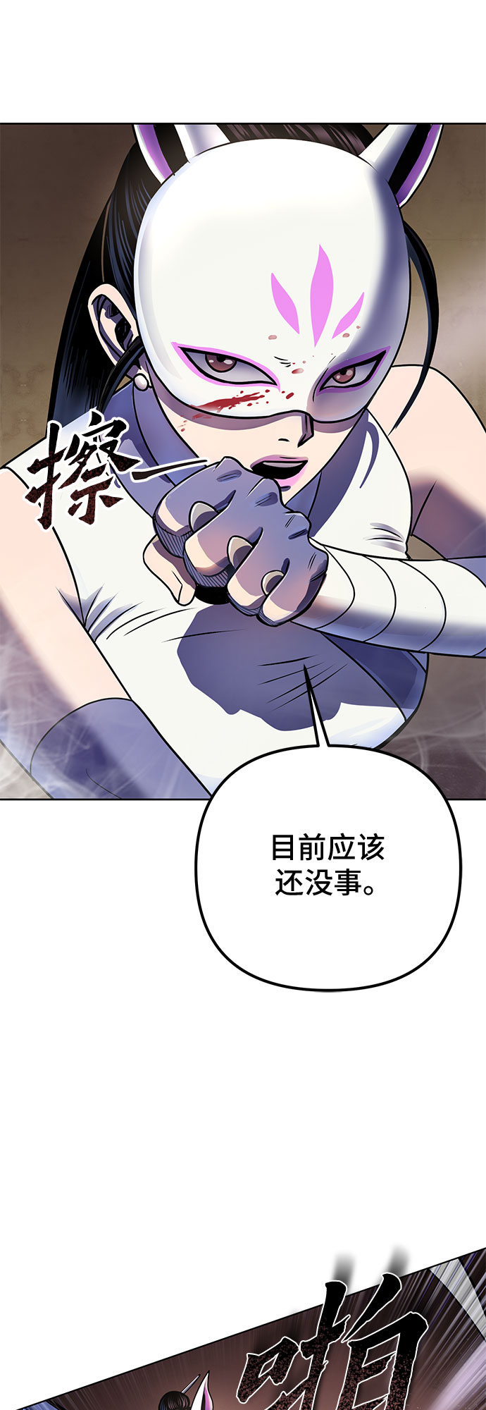 第24话23