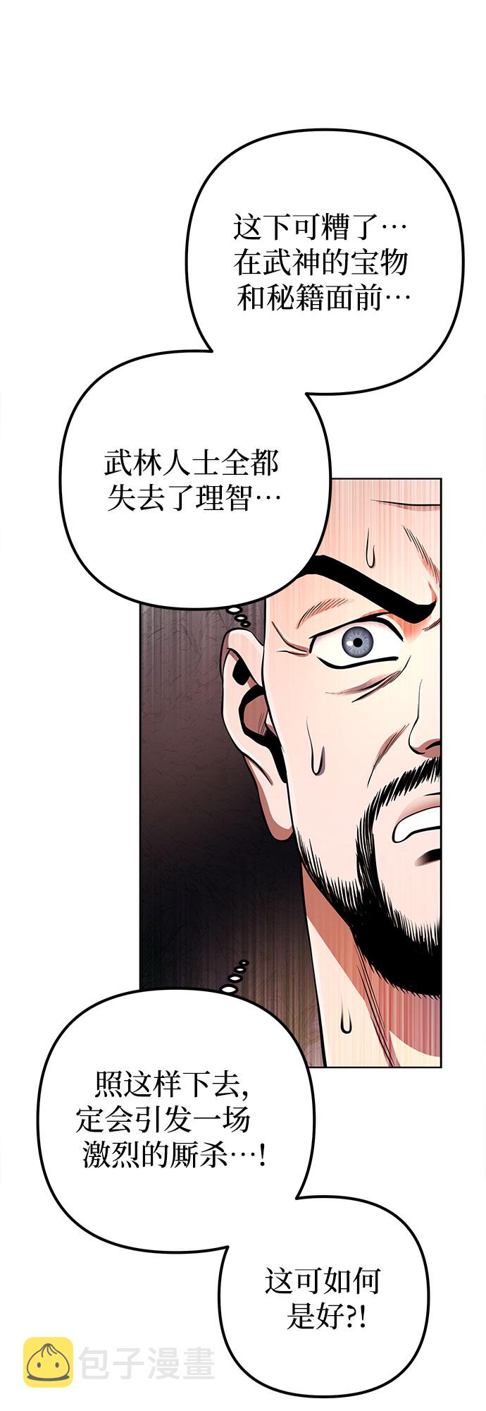 第37话10