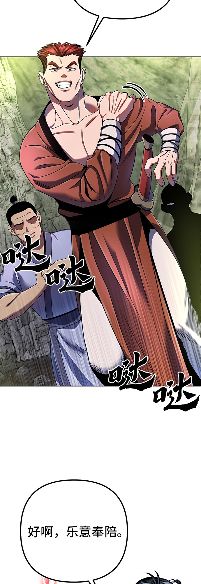 第38话35