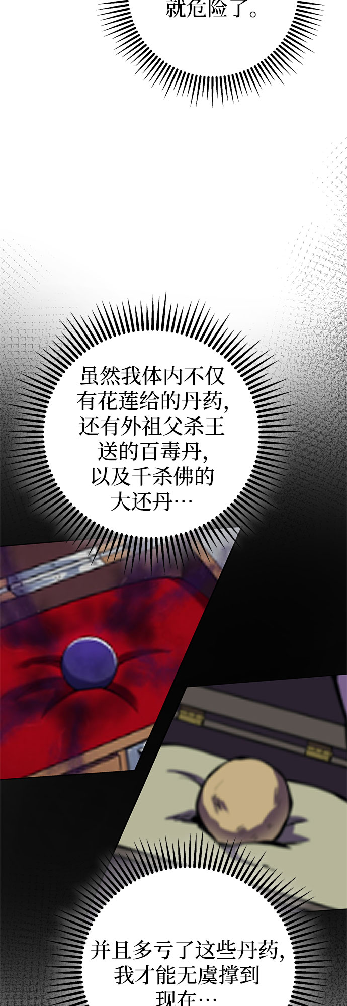 第24话58
