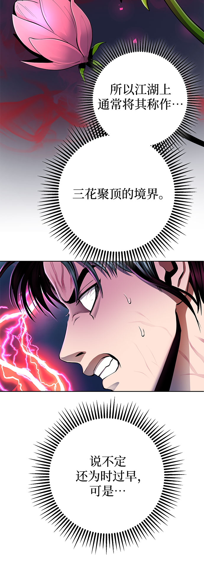 第30话49