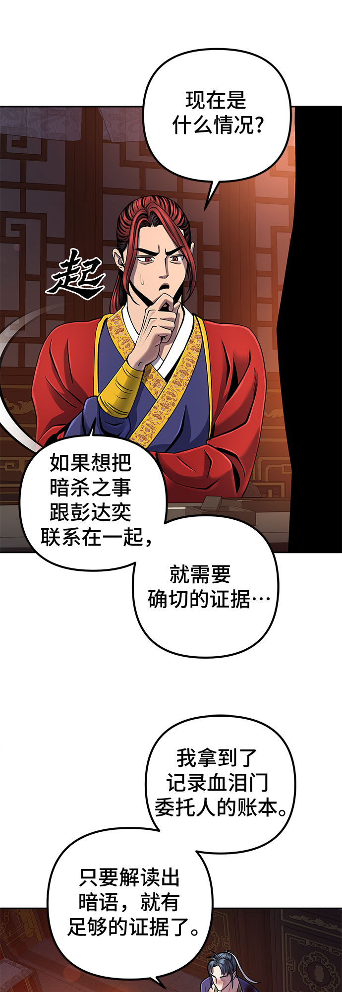 第47话12