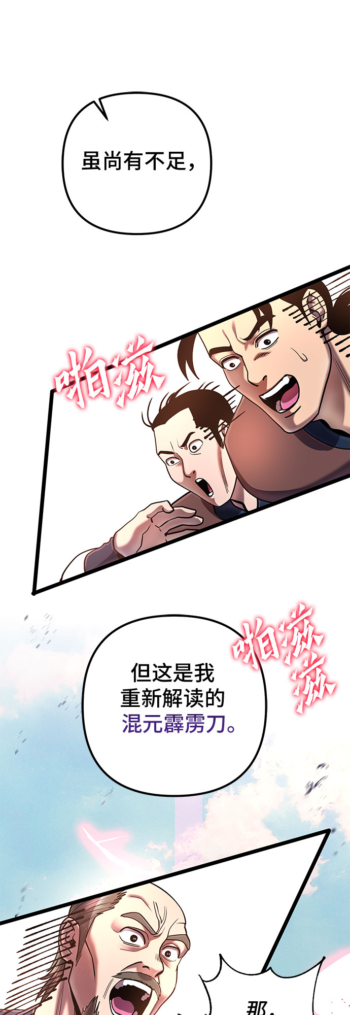 第56话23