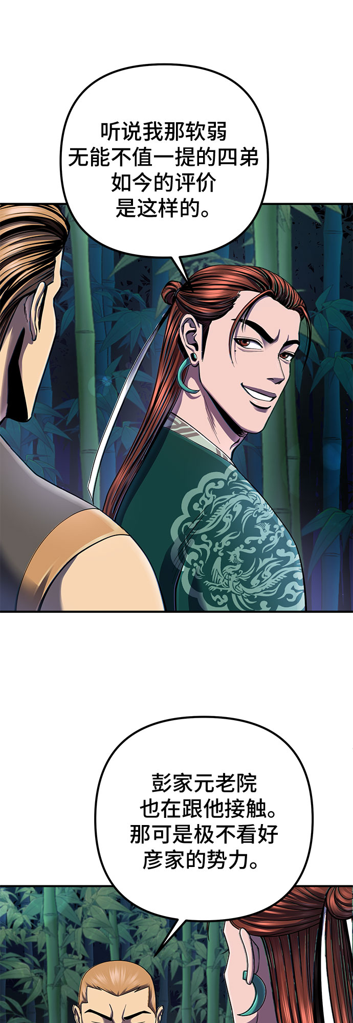 第43话5