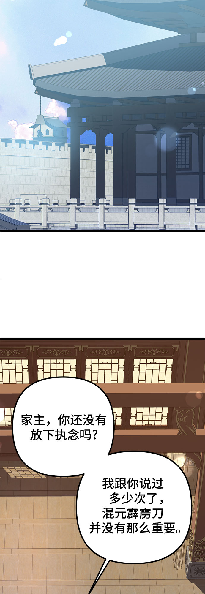第58话81