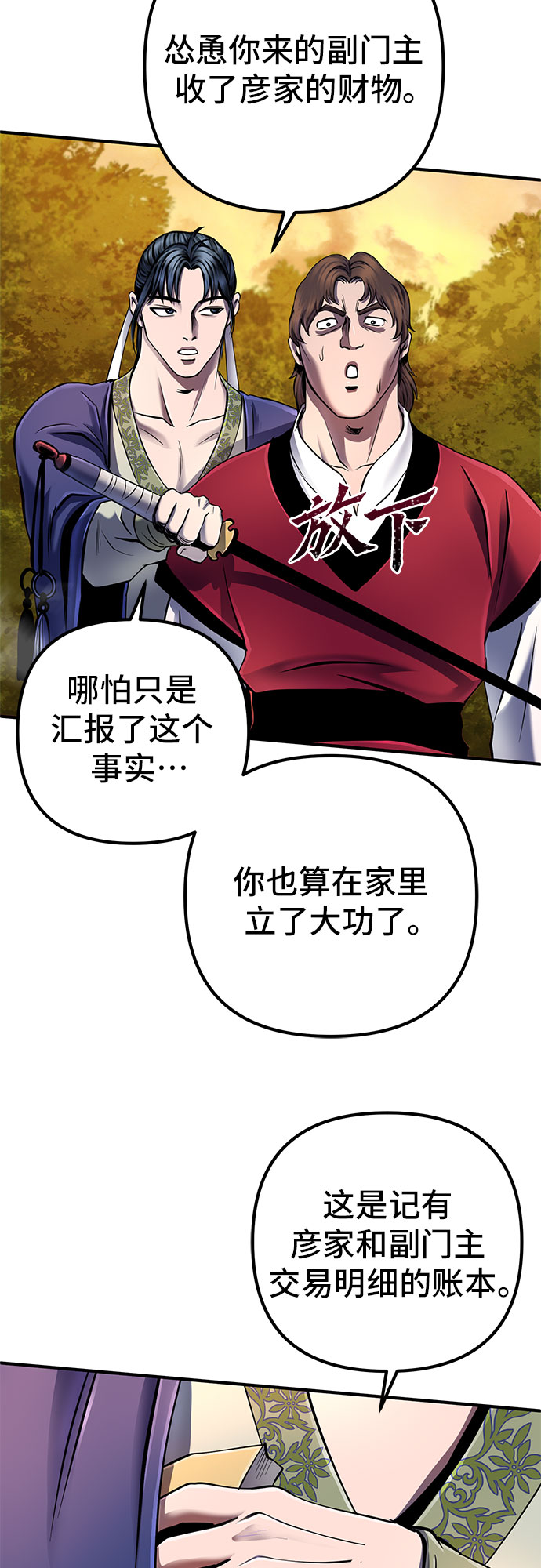 第48话69
