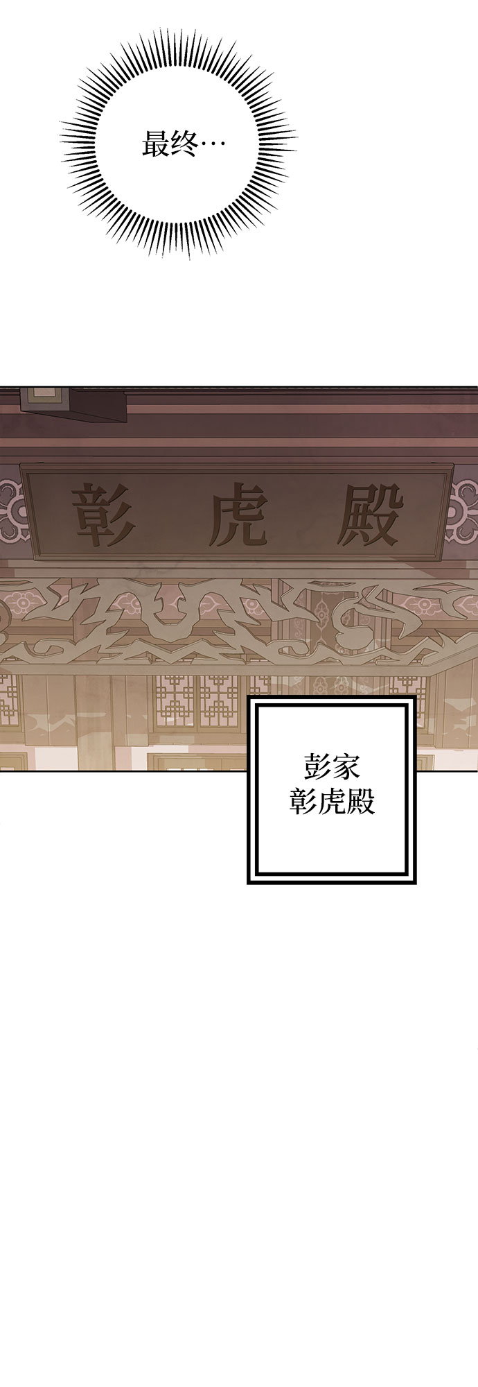 第7话70