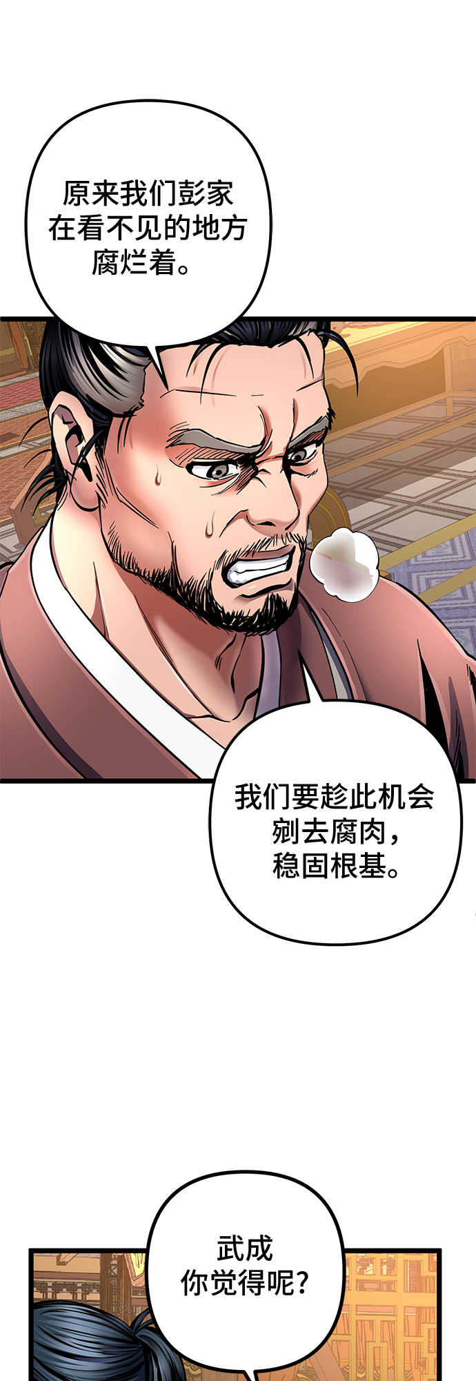 第54话15