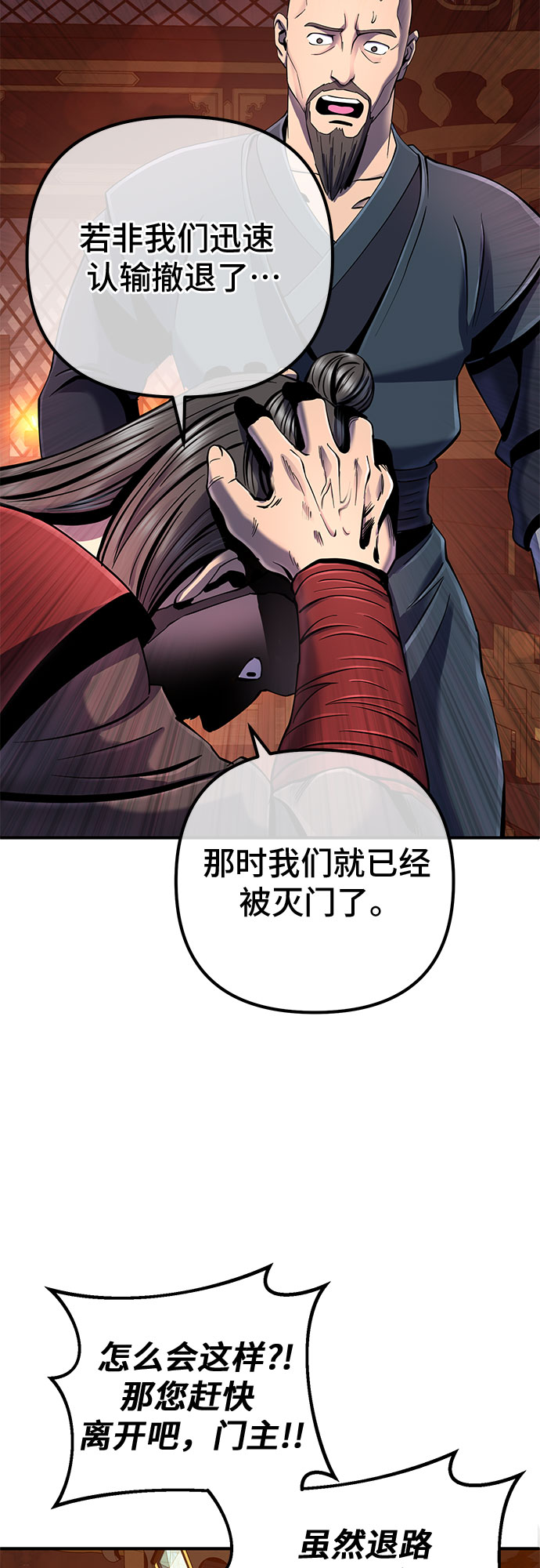 第46话8