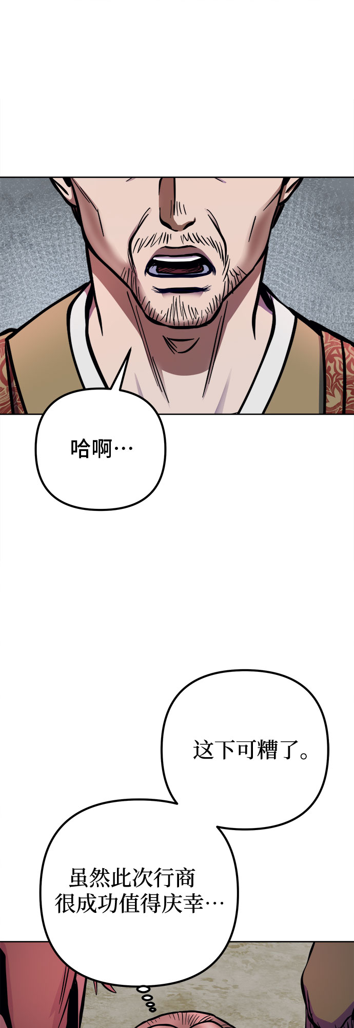第14话30