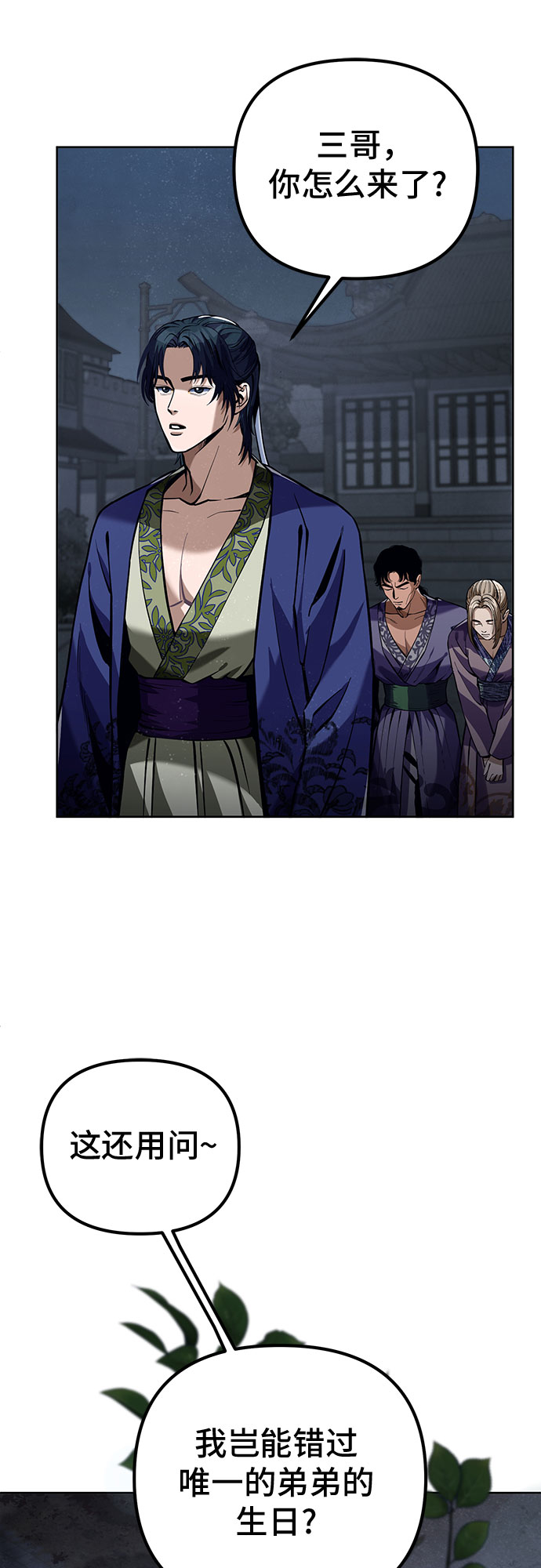第3话17