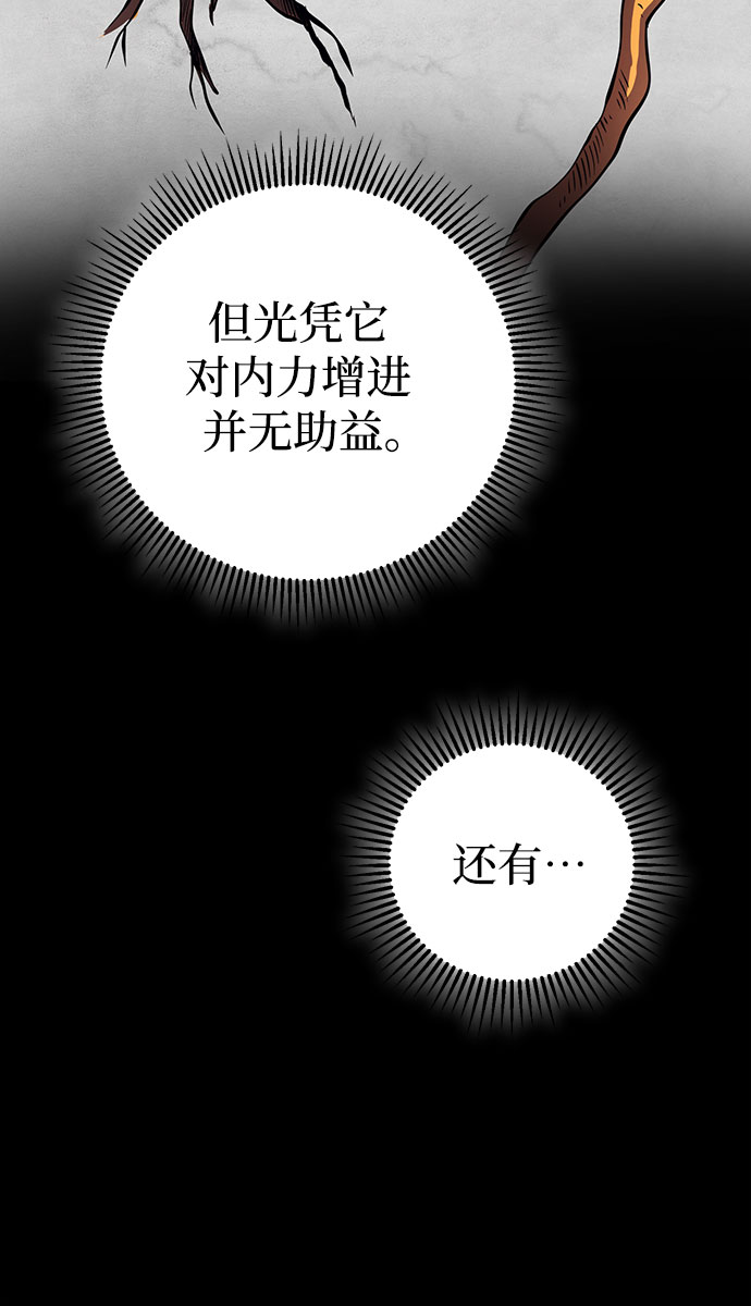 第6话71