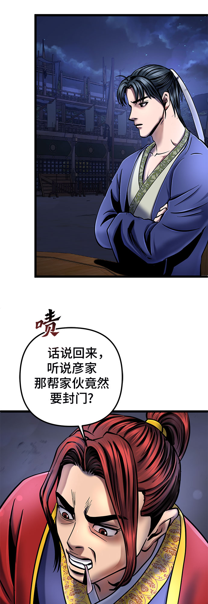 第54话82