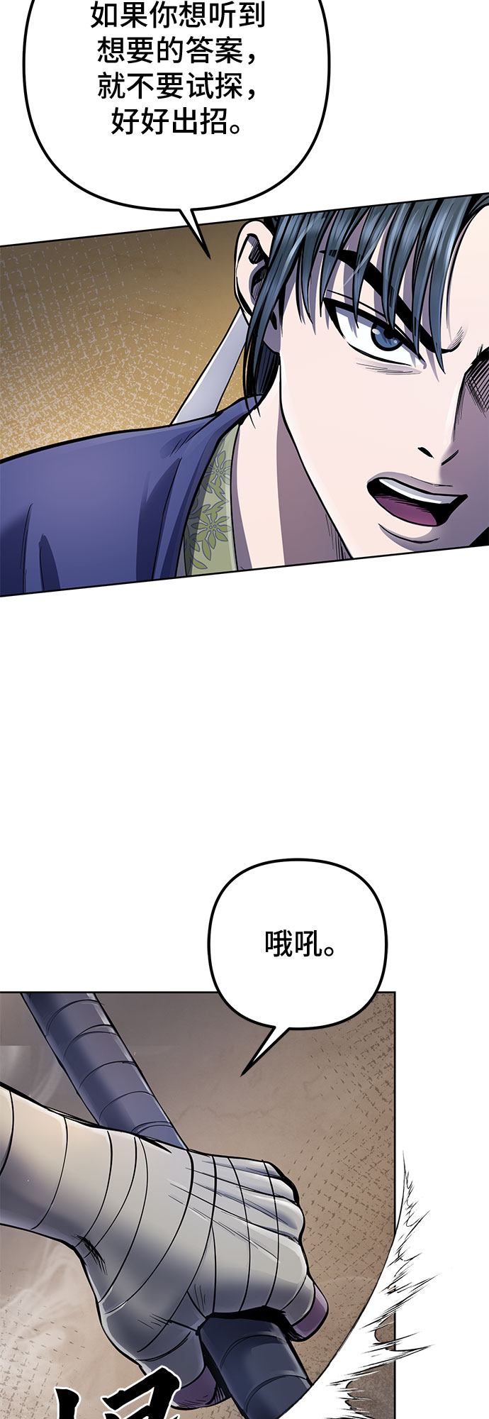 第24话7