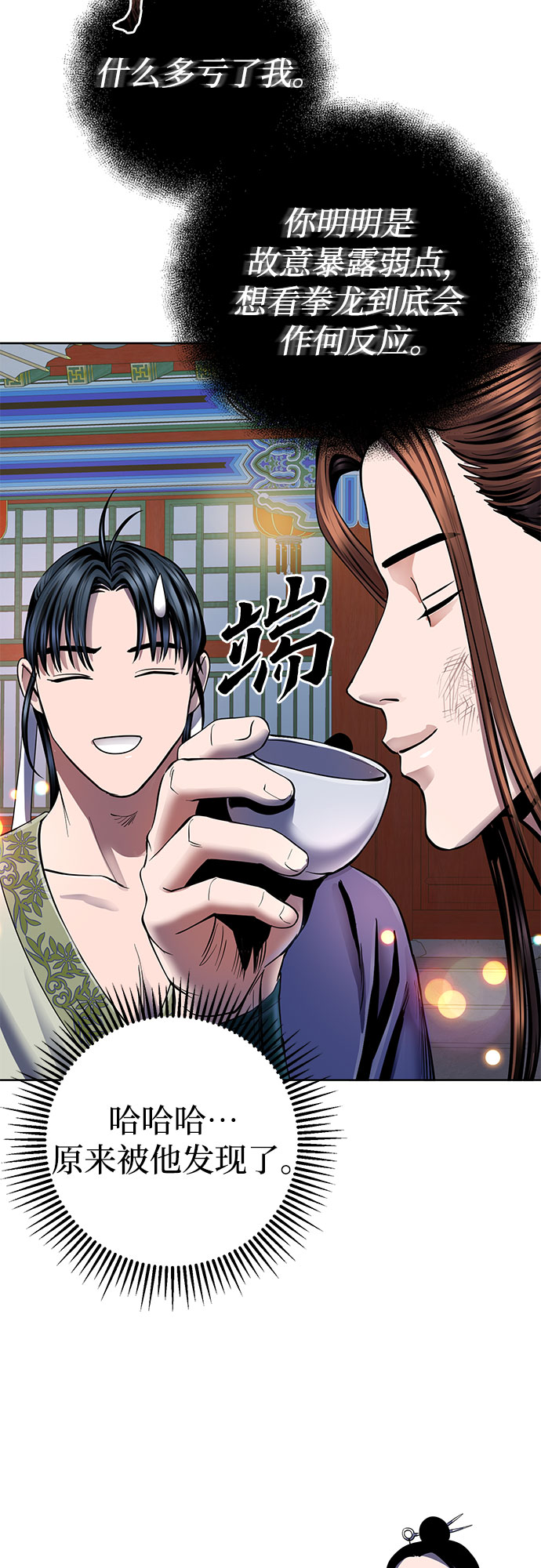 第35话10