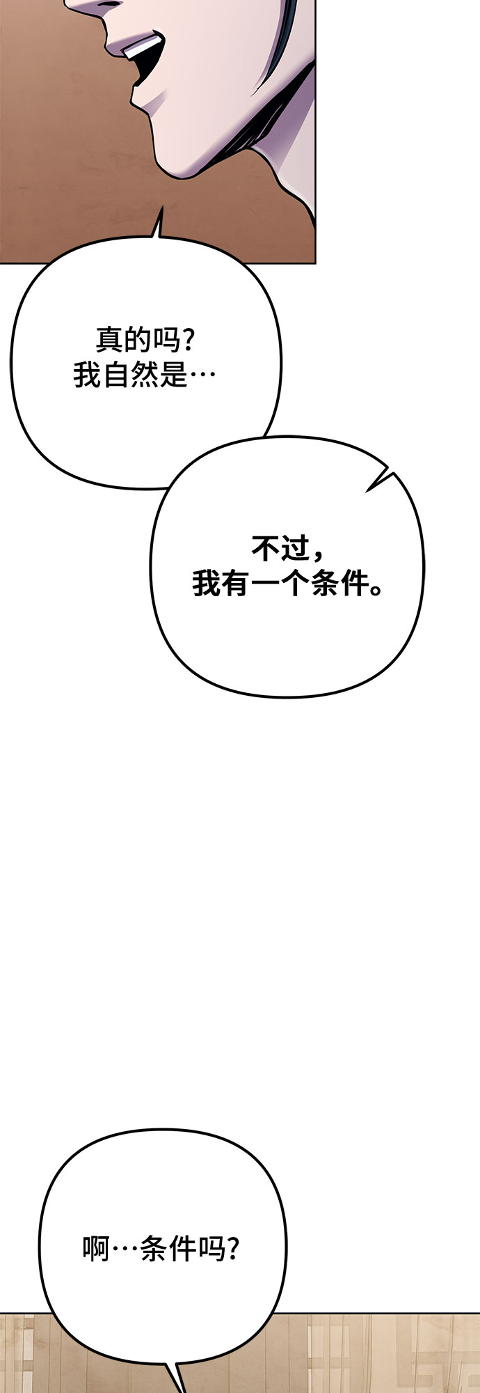 第20话54
