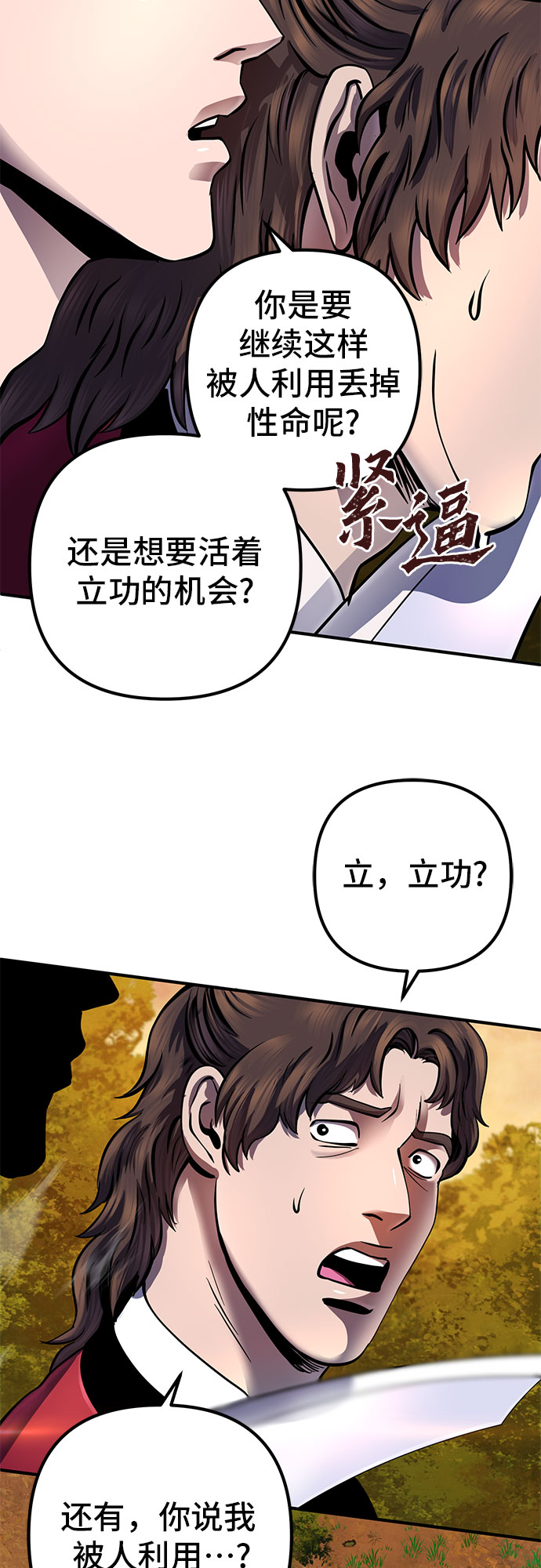 第48话67