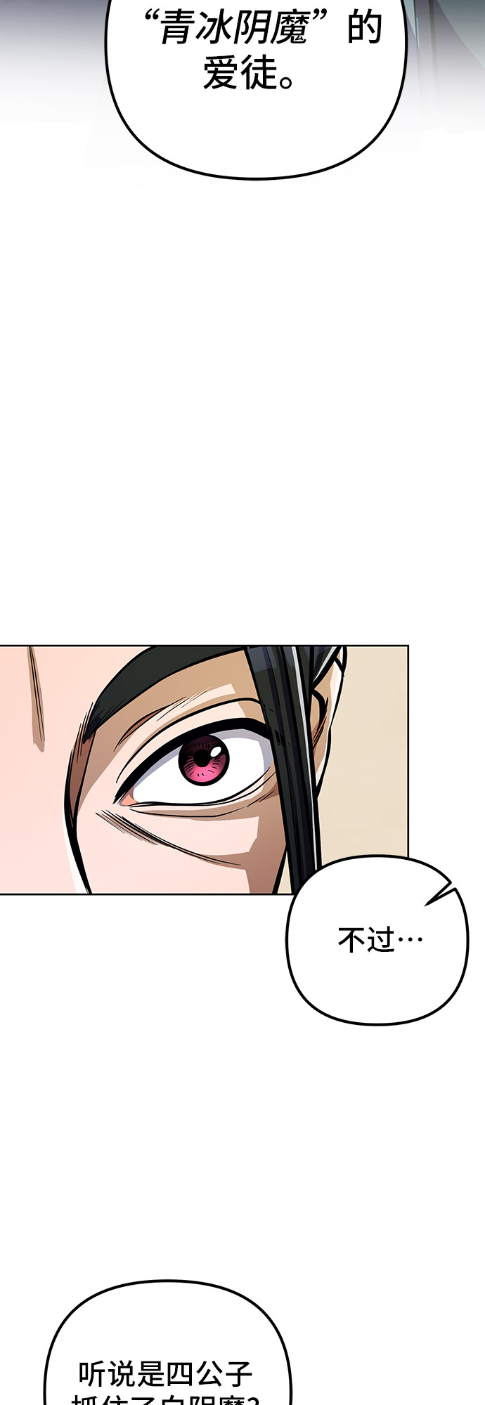 第8话8