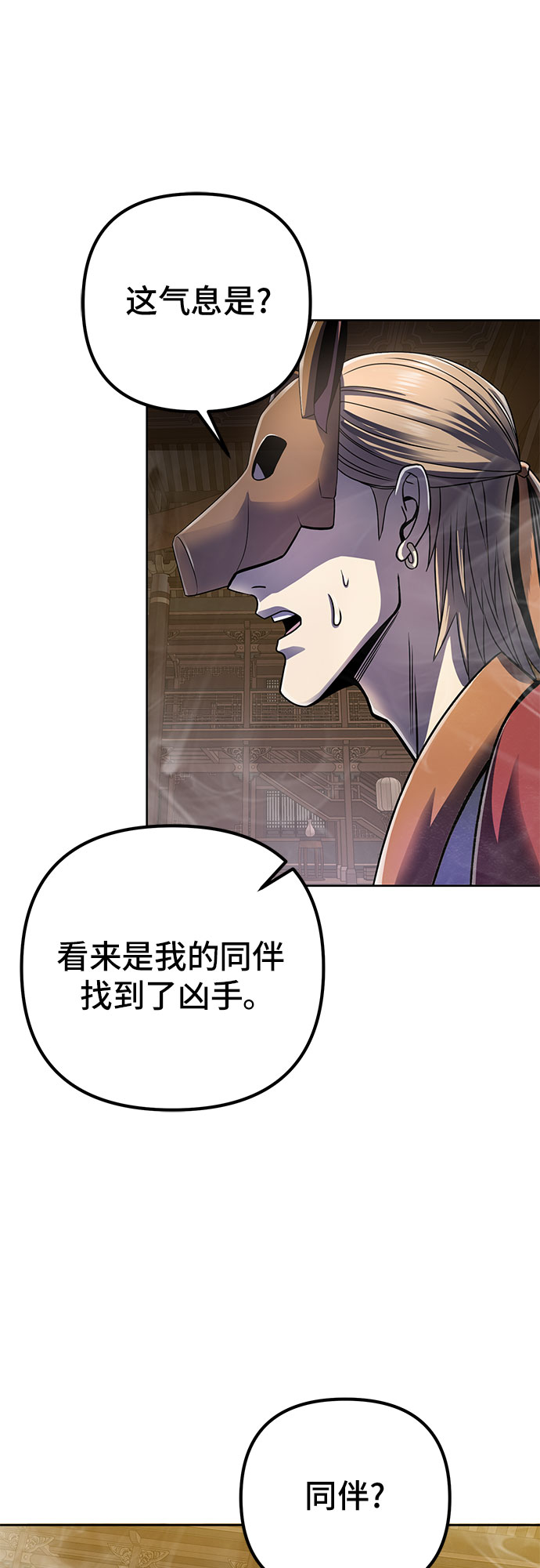 第24话21