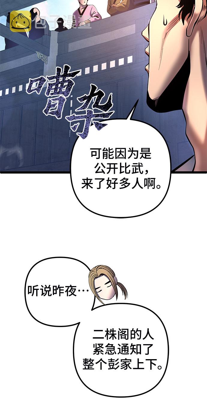 第55话20