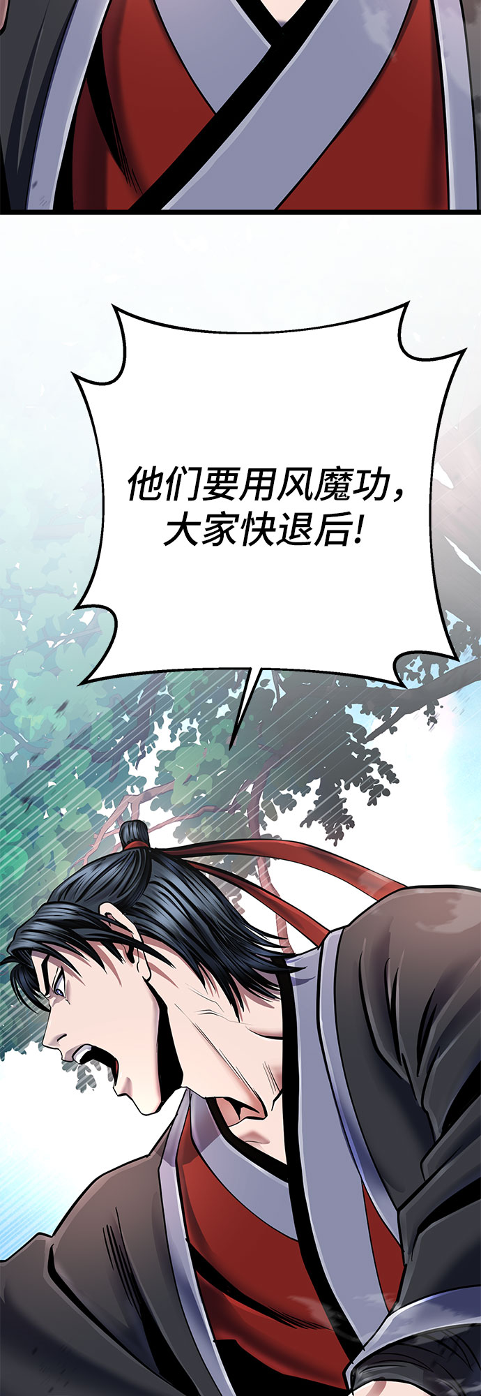 第58话71