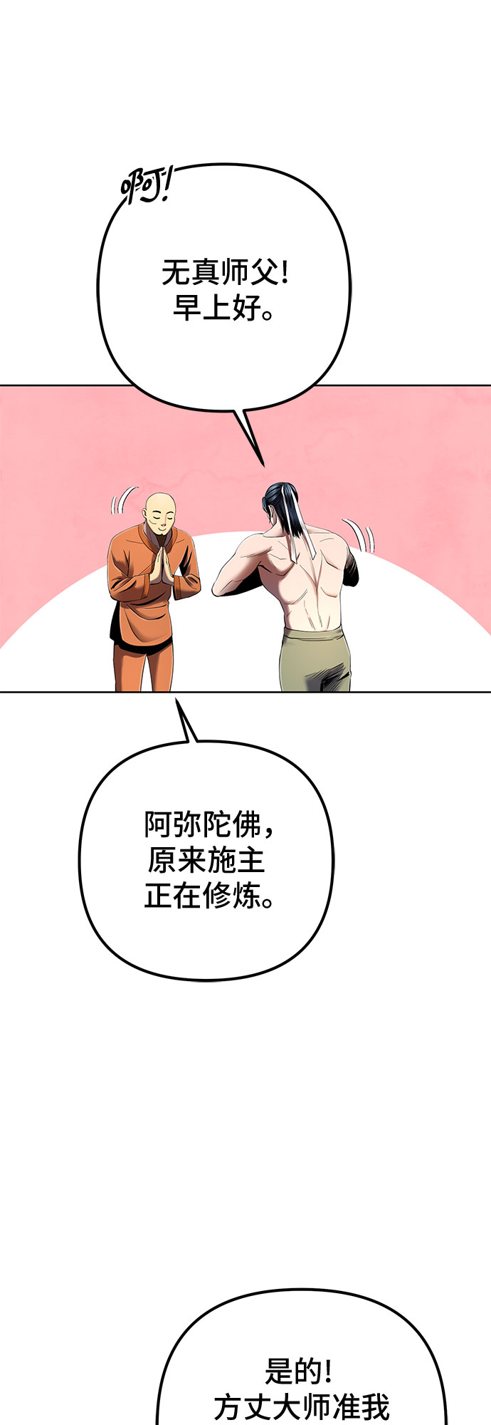 第30话9