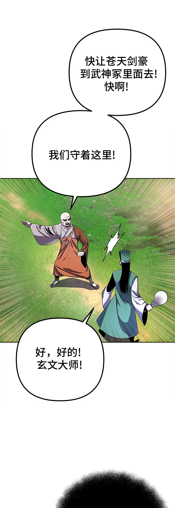 第37话33