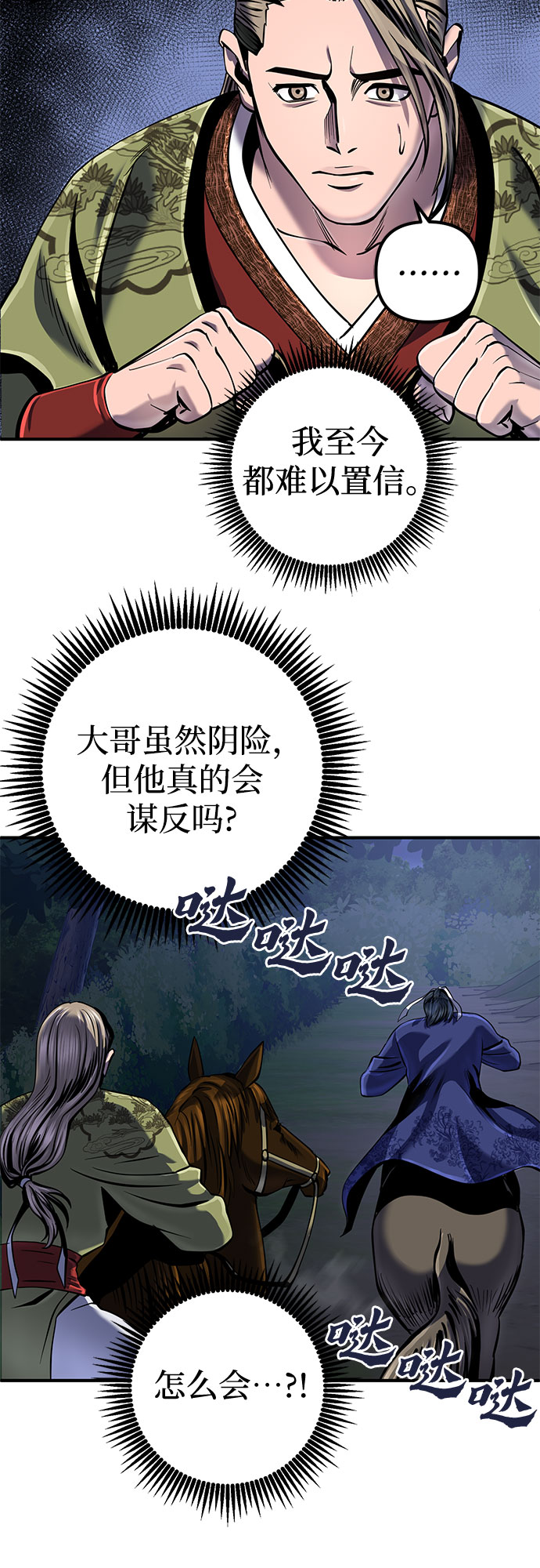 第50话51