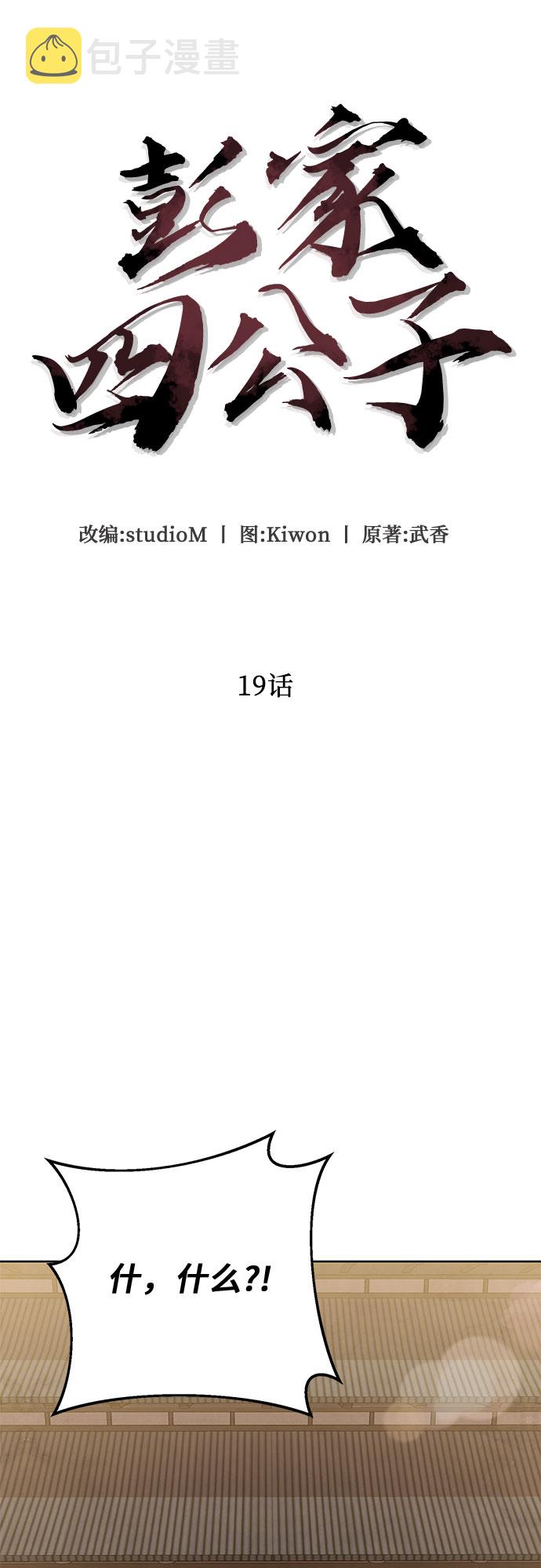 第19话54
