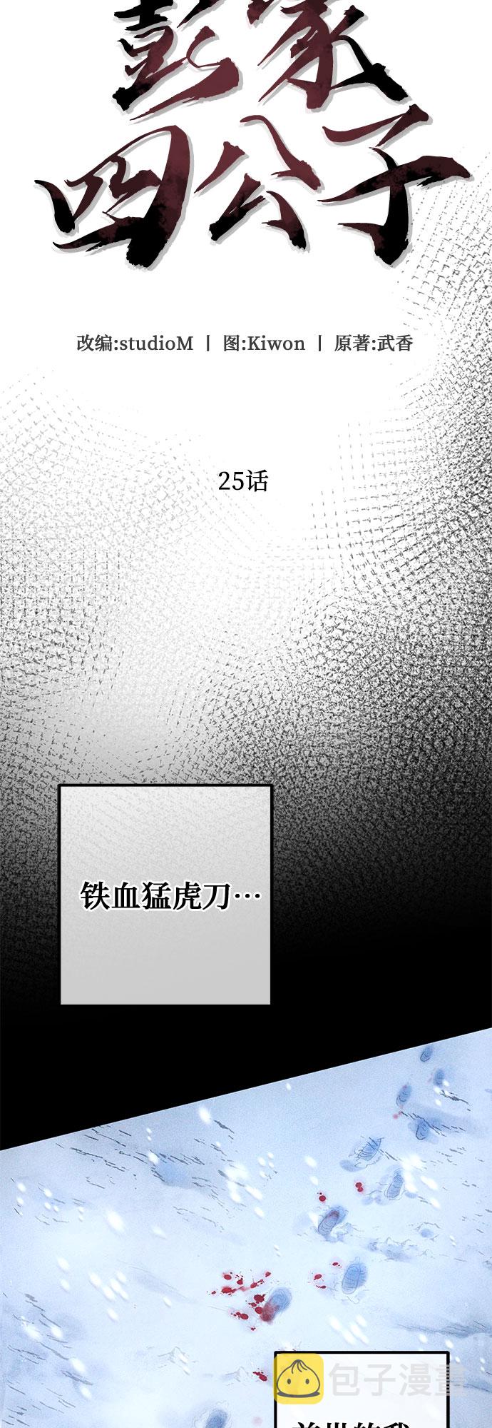 第25话22