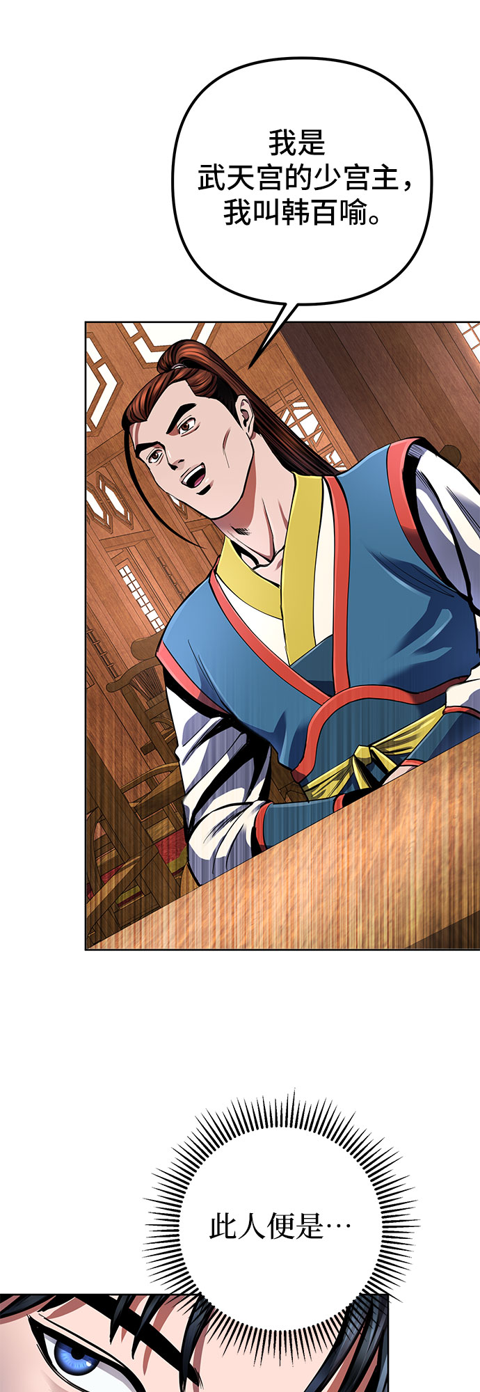 第36话34