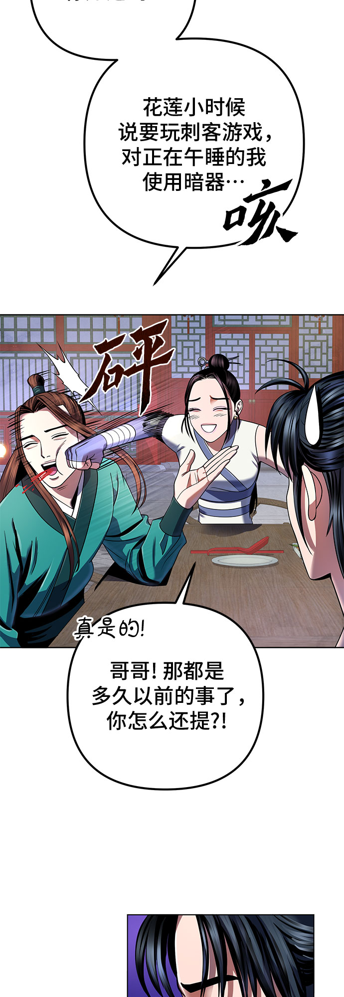 第35话6
