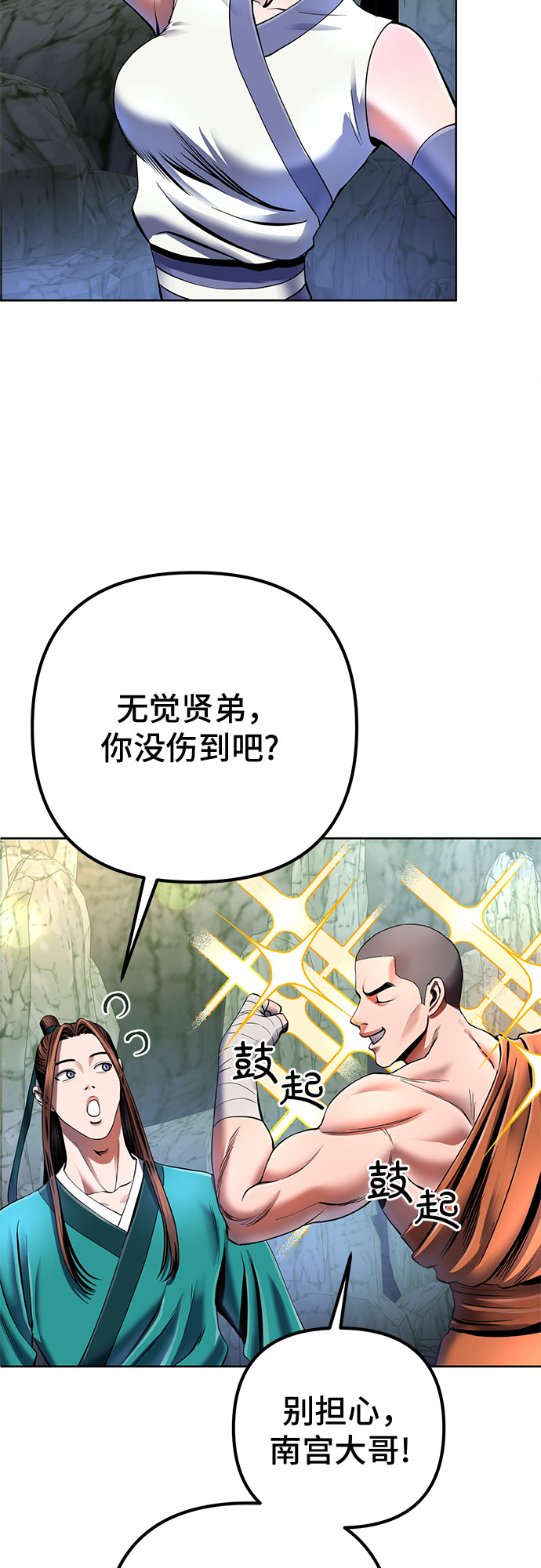 第37话48