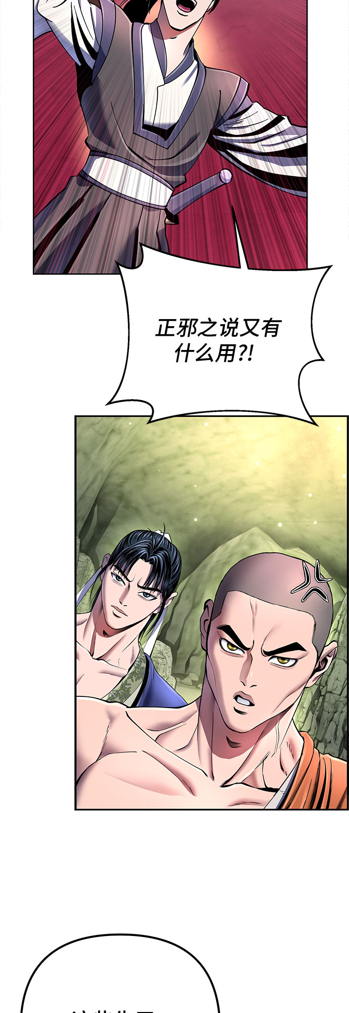 第38话7