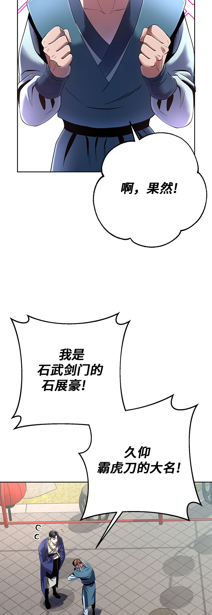第31话43