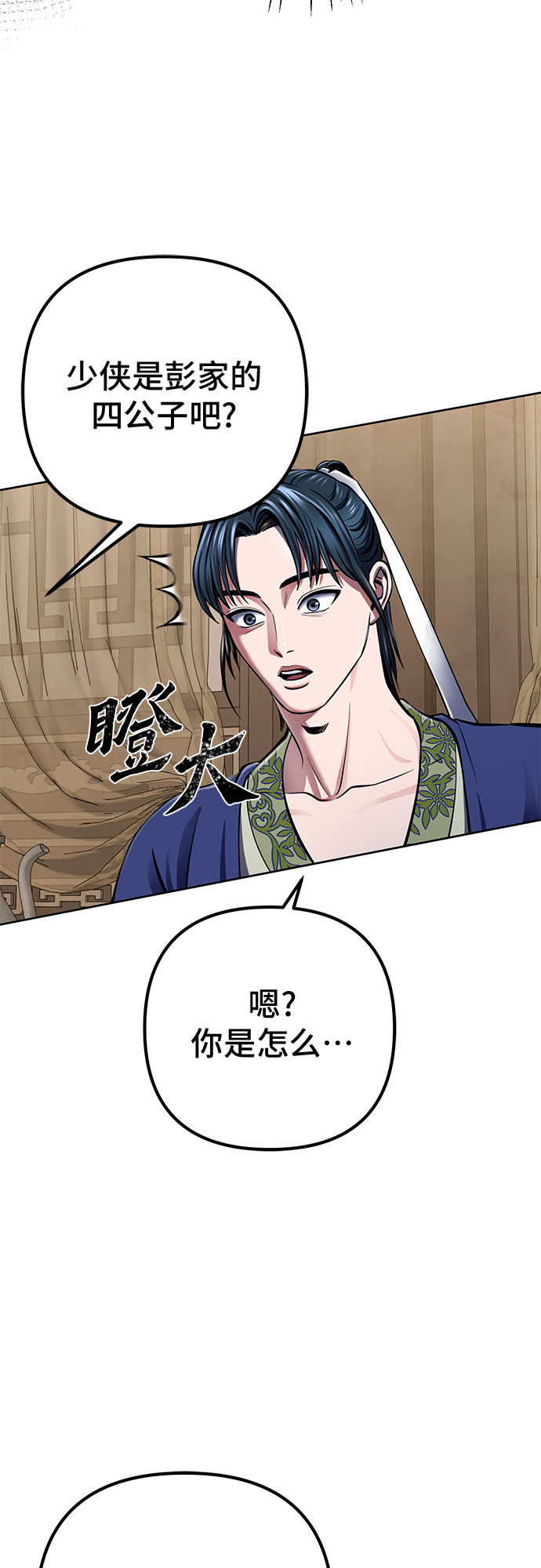 第20话32