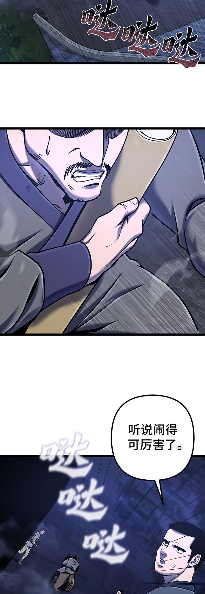 第54话61