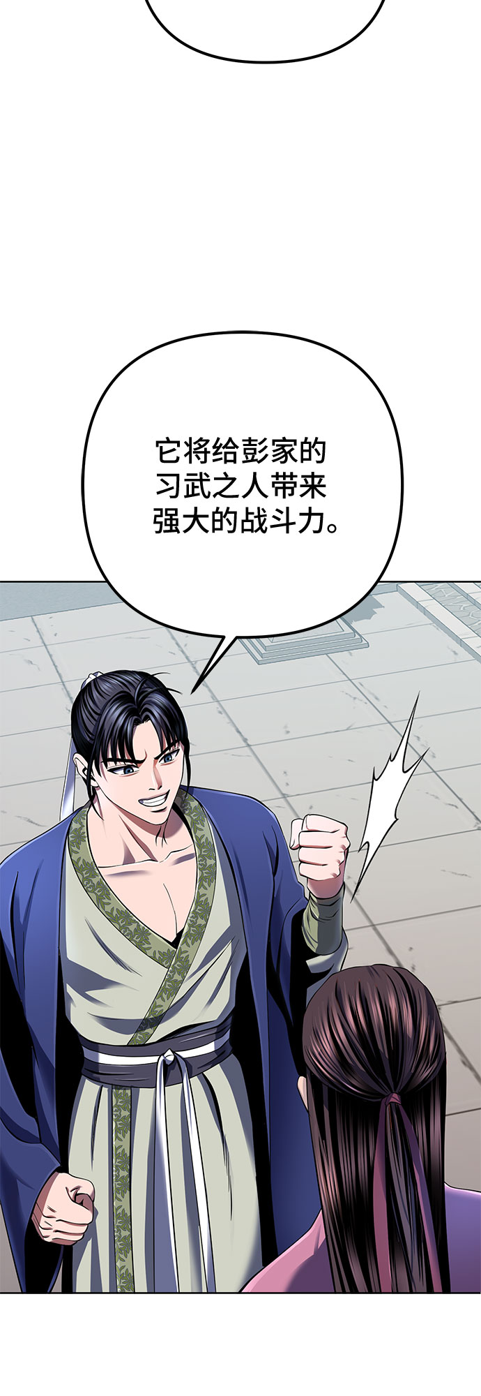 第31话29