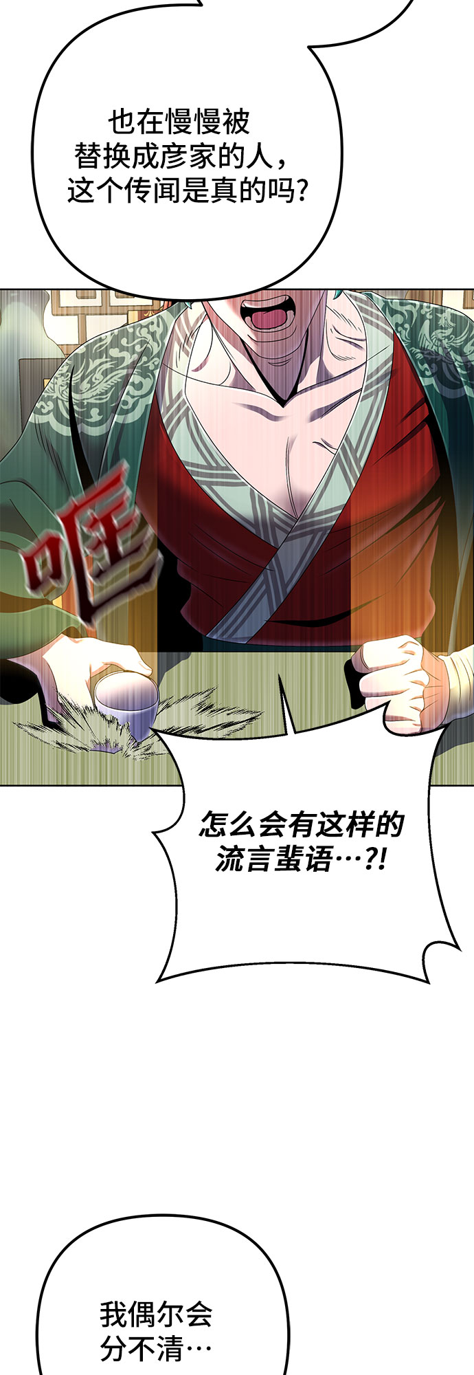 第32话12