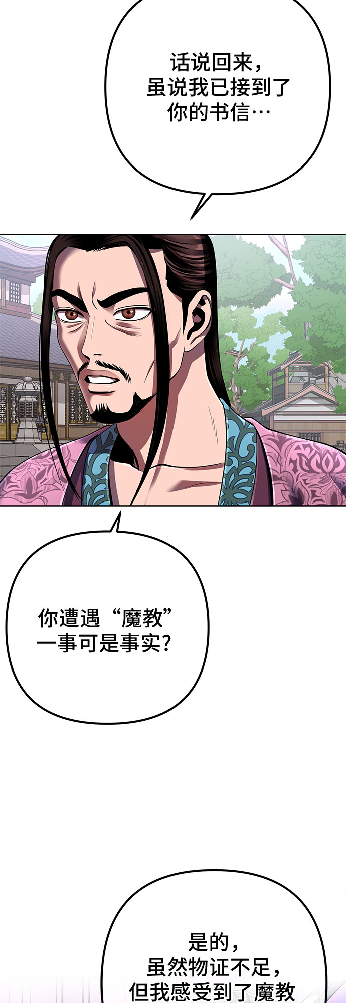第31话33