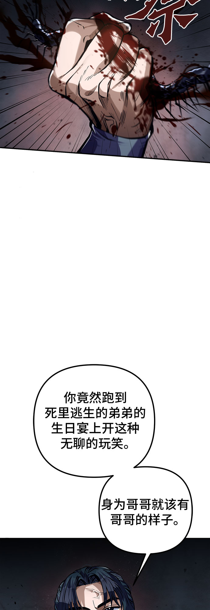 第3话22